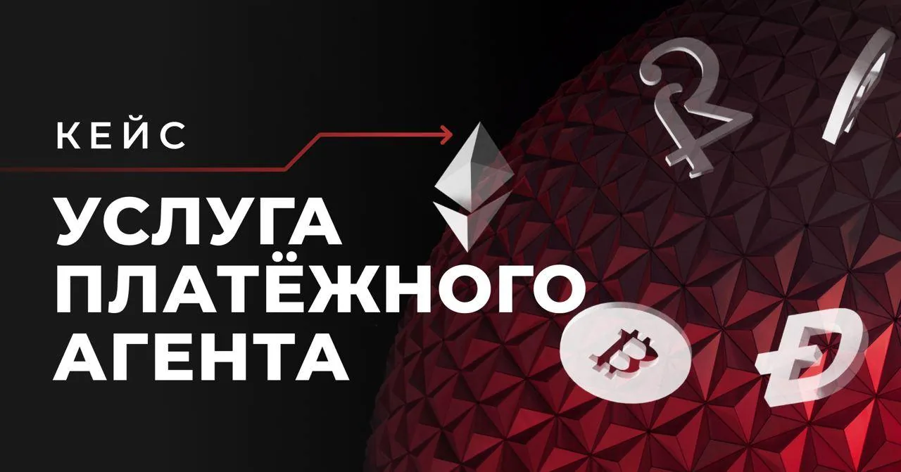 Промоизображение услуги платёжного агента для международной оплаты услуг