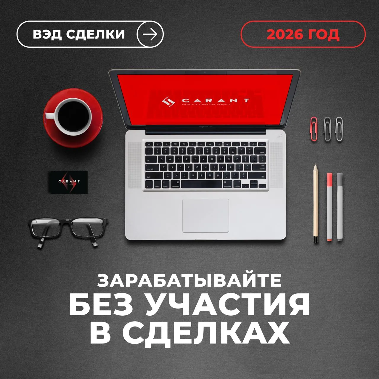 Рабочее место с ноутбуком и канцелярией как символ подготовки к прохождению валютного контроля по платежу