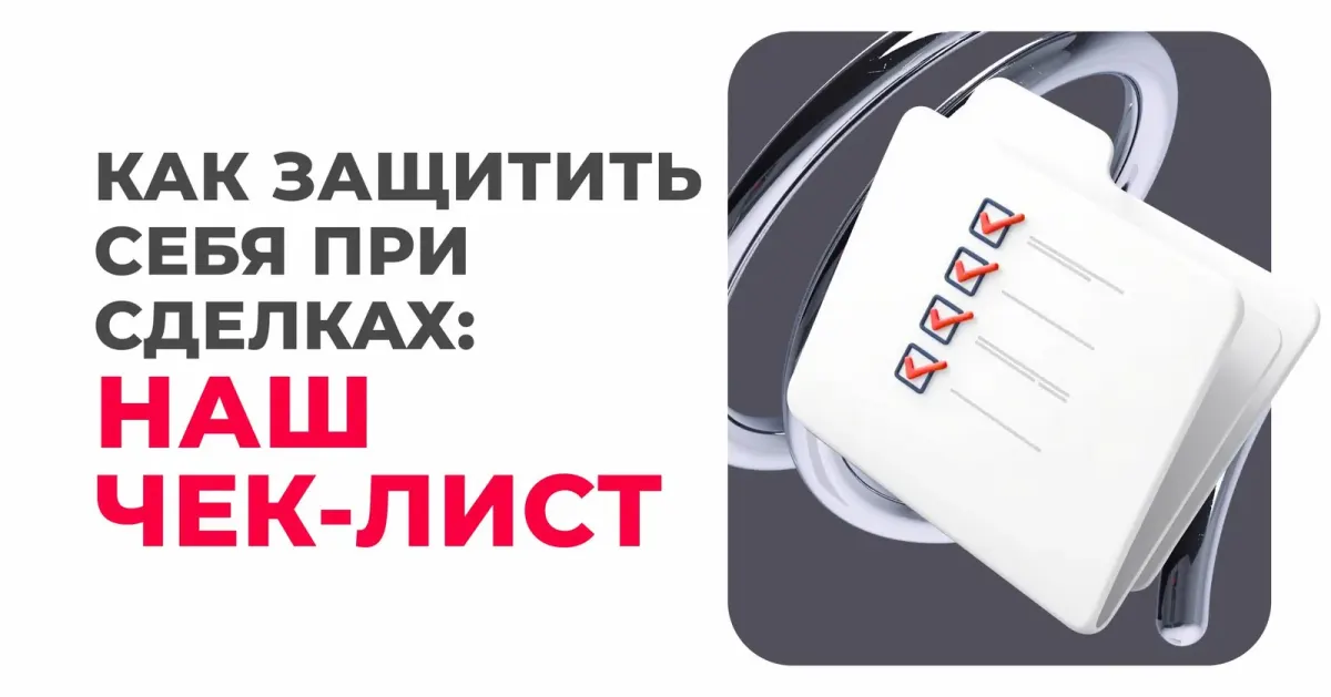 Обложка раздела о валютном контроле и комплаенсе платежей с крупным русским текстом и иконкой чек-листа